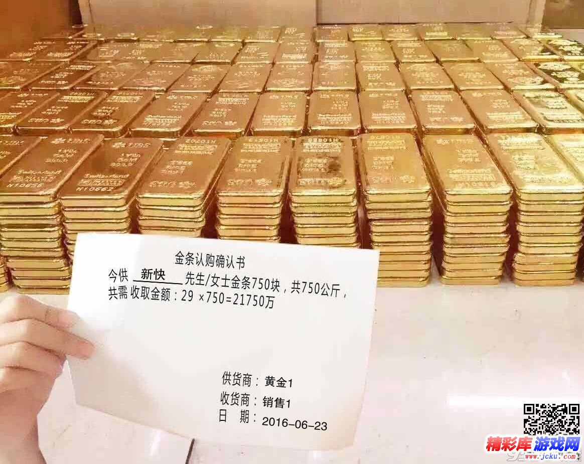 金条认购书恶搞图片生成工具1.0 绿色版【无广告】