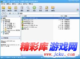 2345好压 HaoZip4.3