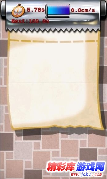 快拉厕纸安卓版 3