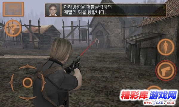 生化危机4安卓版 3