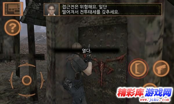 生化危机4安卓版 2