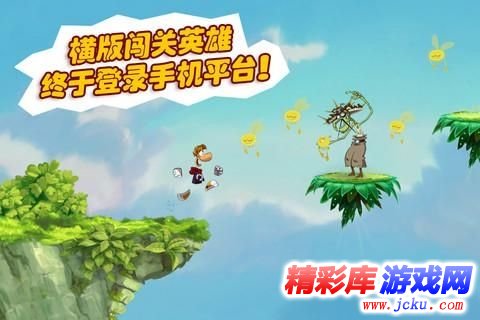 雷曼:丛林探险安卓版 3