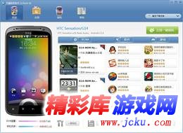 风暴刷机助手 2.1.61.0.2.6