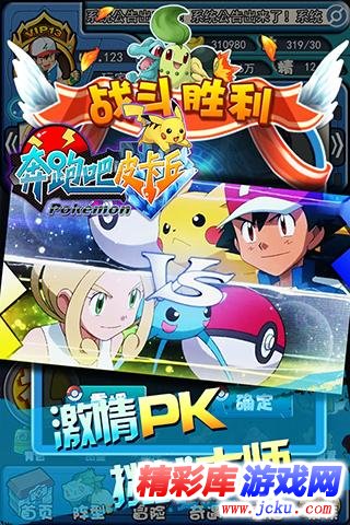 精灵宝可GO安卓版 5