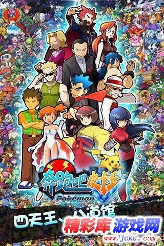 精灵宝可GO安卓版 1