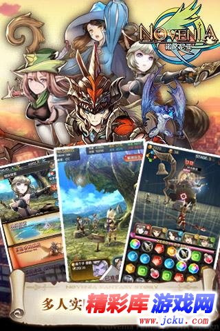 诺文尼亚安卓版 3