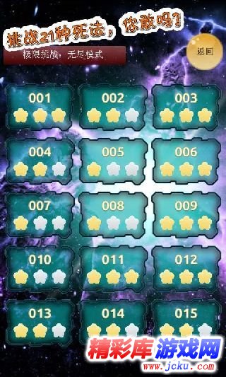 别救我!!安卓版 1