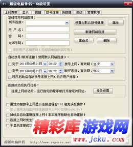 超级电脑伴侣 2.002.00