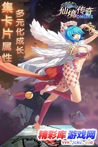 仙境传奇安卓版 3