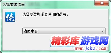 侠客风云传怎么安装 2