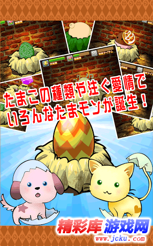 多摩蛋安卓版 3