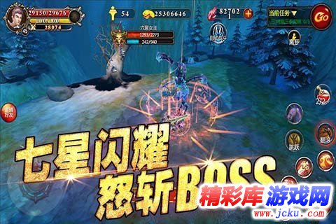 火焰王座安卓版 3