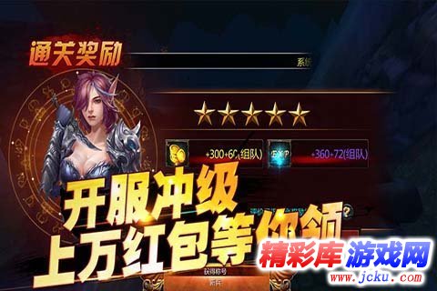 火焰王座安卓版 2