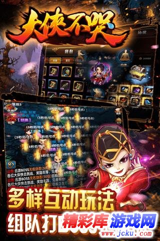 大侠不哭安卓版 2