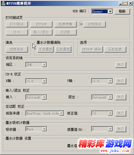 金士顿sd卡修复工具1.3B1 免费版