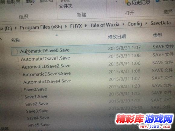 侠客风云传存档怎么删除方法 1