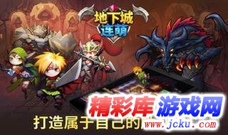 地下城连萌安卓版 1
