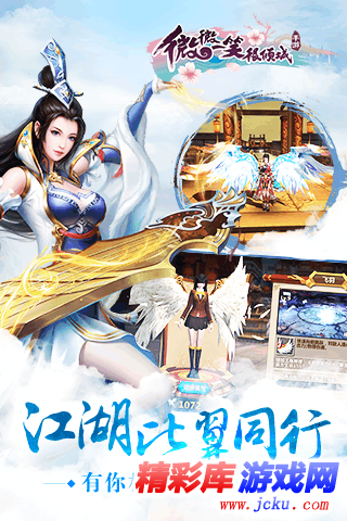 微微一笑很倾城安卓版 3