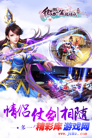 微微一笑很倾城安卓版 1