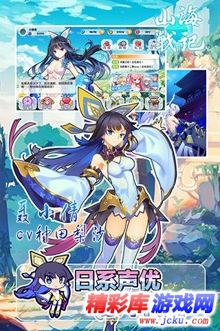 山海战记安卓版 2