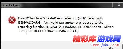极品飞车18：宿敌Win8系统64位DirectX Error解决方法 1