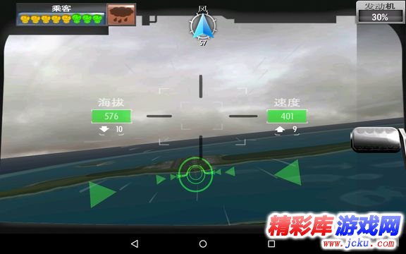 紧急迫降安卓版 1