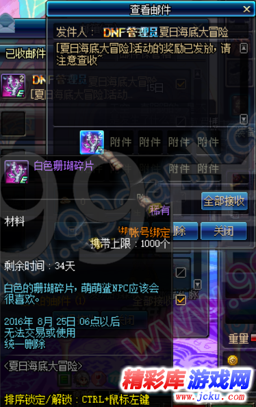 DNF英雄传说装备神秘礼盒怎么得 1