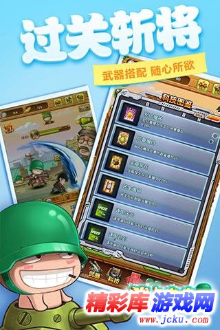 爆点炮炮兵安卓版 2