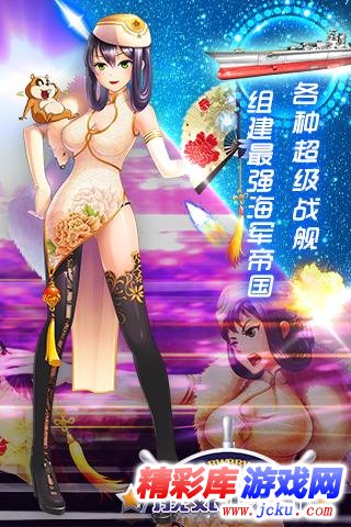 舰娘传奇安卓版 1