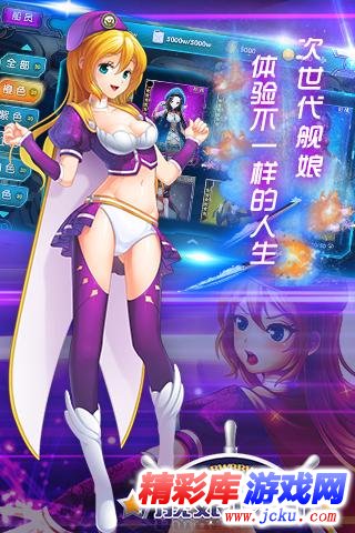 舰娘传奇安卓版 3