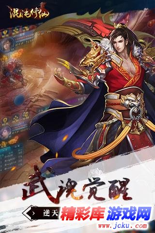 混沌修仙安卓版 2