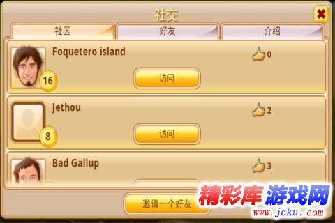 天堂岛安卓版 2