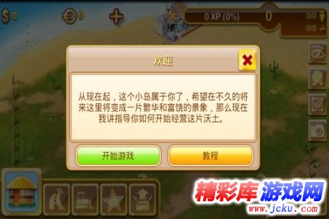 天堂岛安卓版 6