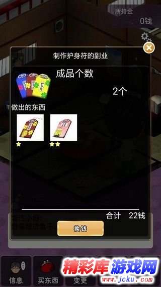 极穷OL富江小姐的生活安卓版 3