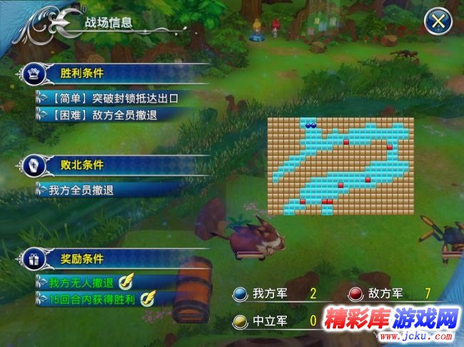 天使帝国4隐藏宝箱位置大全 1