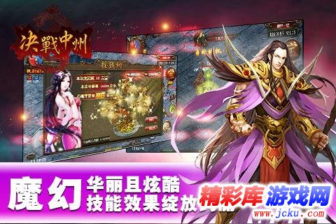 决战中州安卓版 1