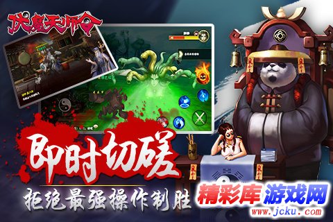 伏魔天师令安卓版 2