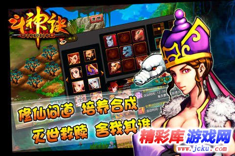 斗神诀OL安卓版 2