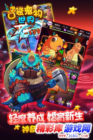 口袋宠物世界安卓版 2