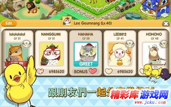 迷你农场:第2季安卓版 1