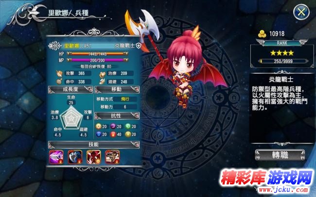 天使帝国4全职业技能属性介绍 3