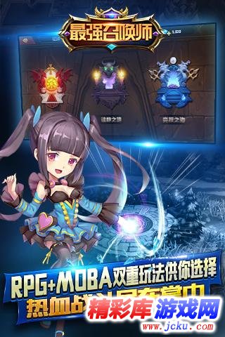 最强召唤师安卓版 2
