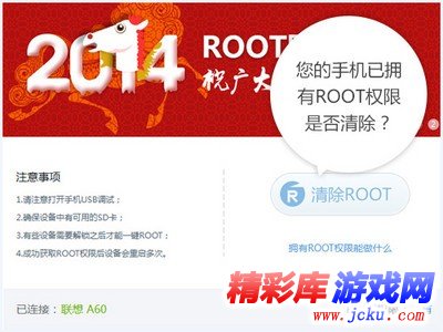 root助手1.5.0