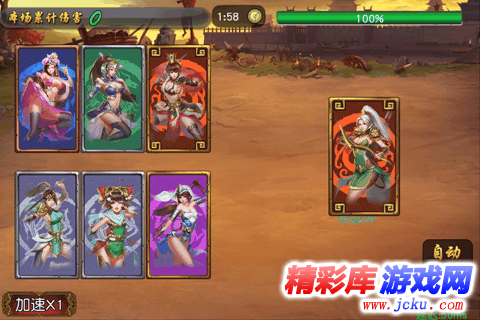 女神三国传安卓版 1