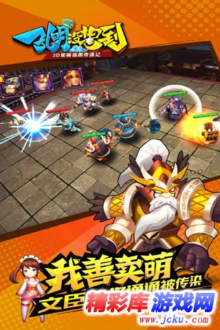 孔明没想到安卓版 1