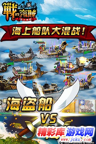 战之海贼安卓版 2