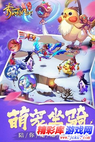 秀丽江山安卓版 3