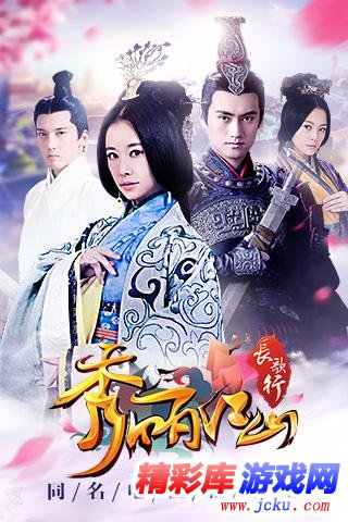 秀丽江山安卓版 1