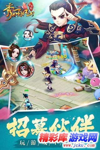 秀丽江山安卓版 2