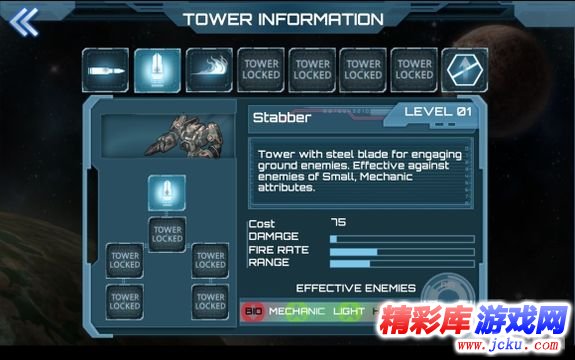 合金争霸安卓版 2